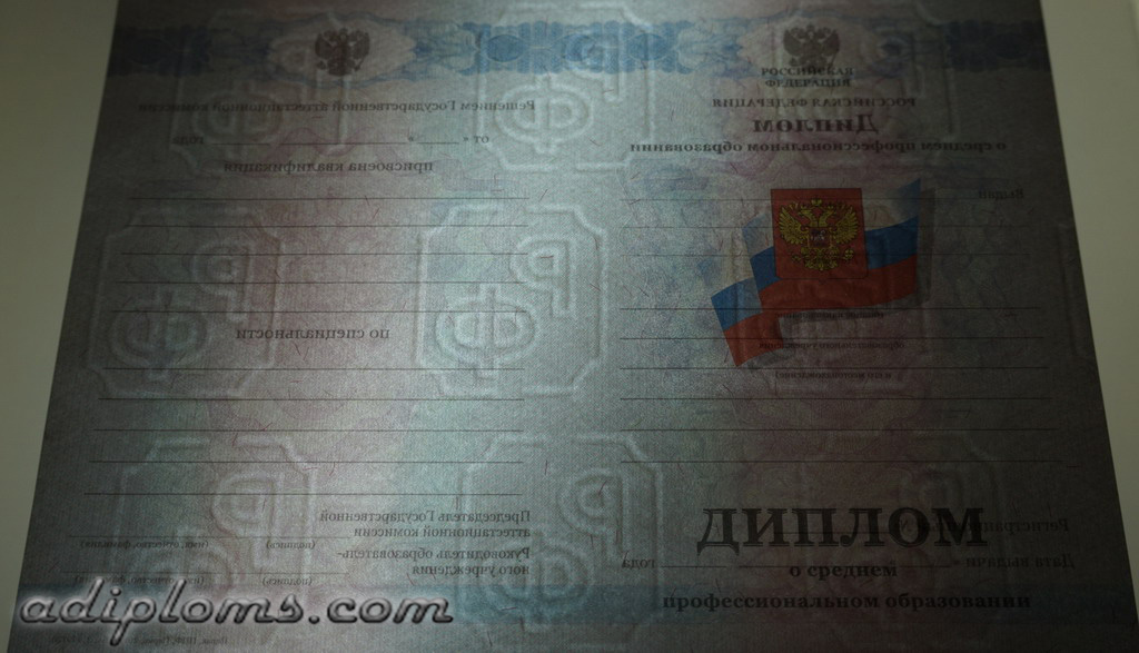 Диплом техникума, колледжа 2011-2013 Фото Диплом техникума, колледжа 2011-2013 Фото